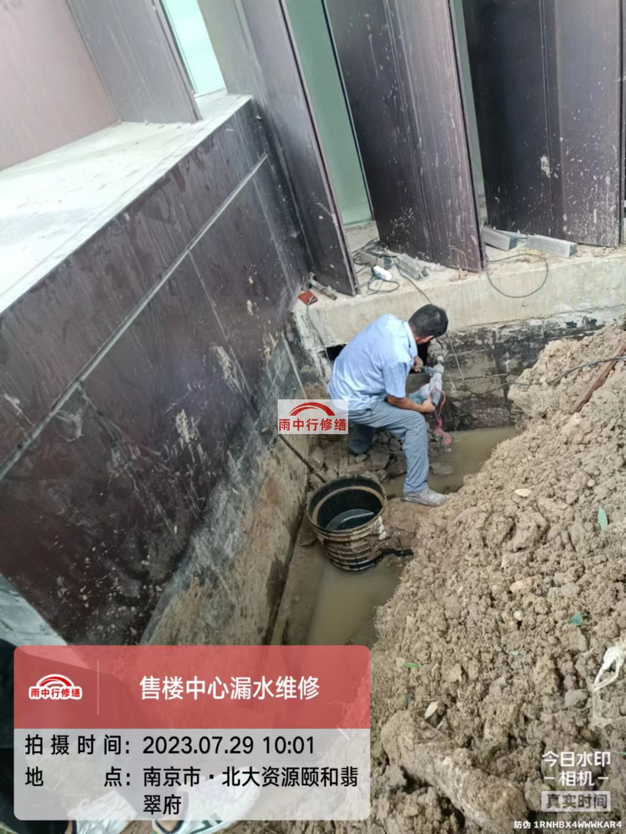 金台雨中行修缮2023年8月份在建施工项目